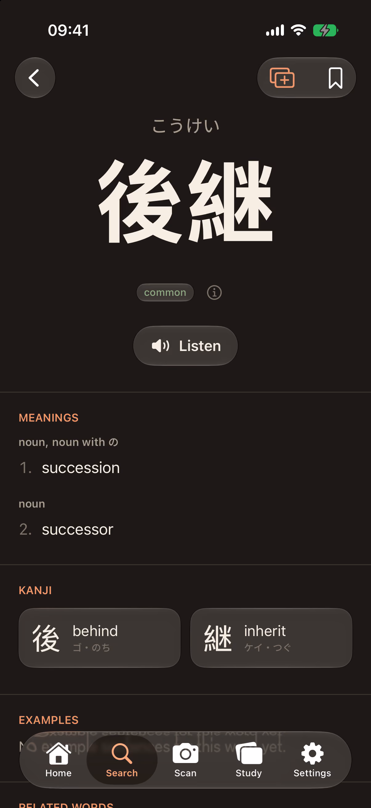 A word detail screen for 後継, “succession”, showing its reading こうけい, a Listen button, its two numbered noun senses, and the kanji 後 and 継 with their own meanings.