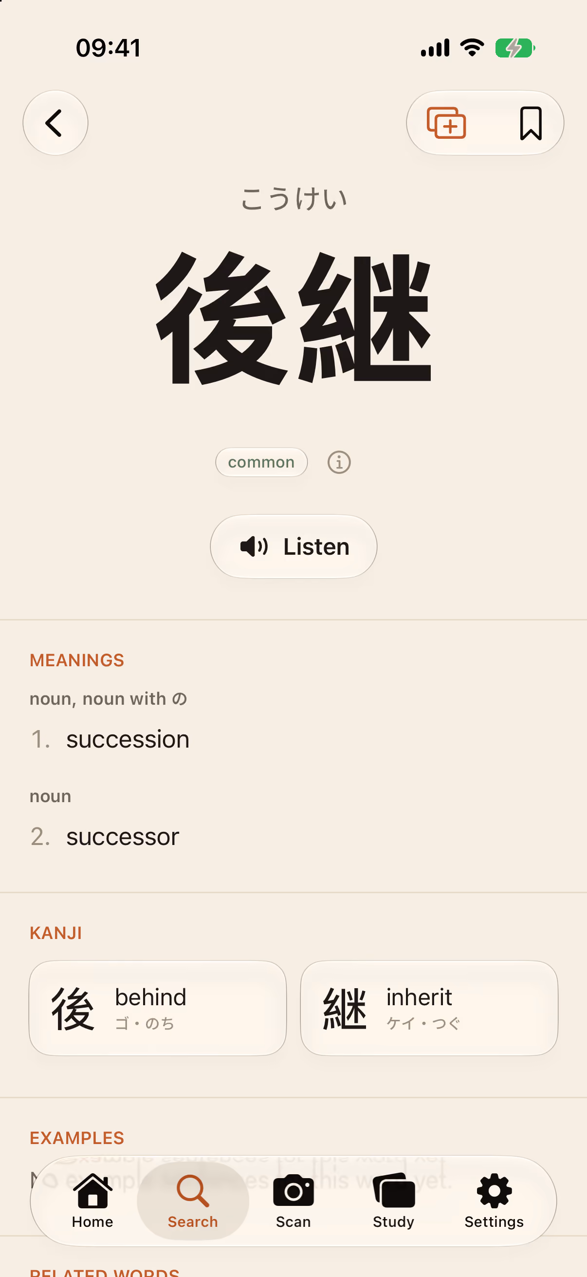 A word detail screen for 後継, “succession”, showing its reading こうけい, a Listen button, its two numbered noun senses, and the kanji 後 and 継 with their own meanings.