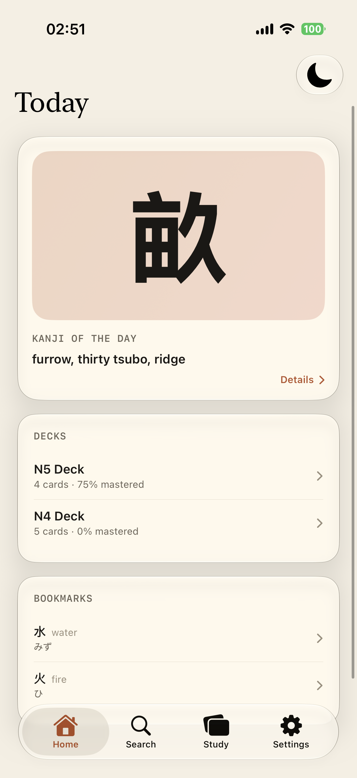 Kotoba's home screen showing recent searches and a kanji of the day card