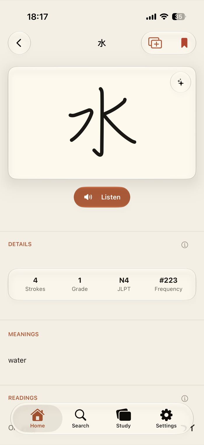 Kotoba's stroke order screen showing a kanji's recorded stroke paths